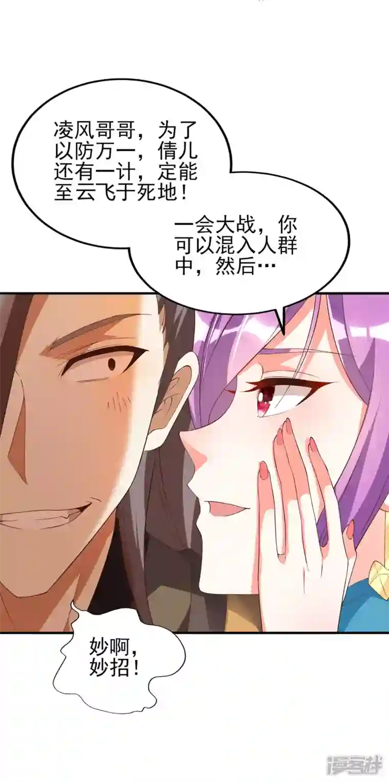 武尊归来第21话 凌风闹事