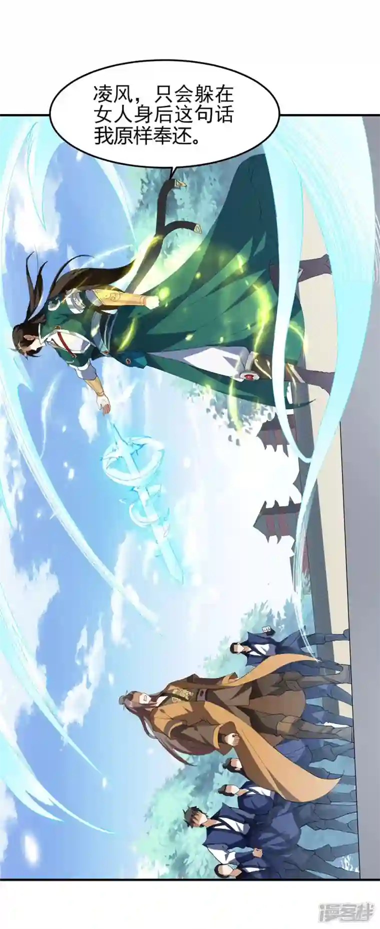 武尊归来第21话 凌风闹事