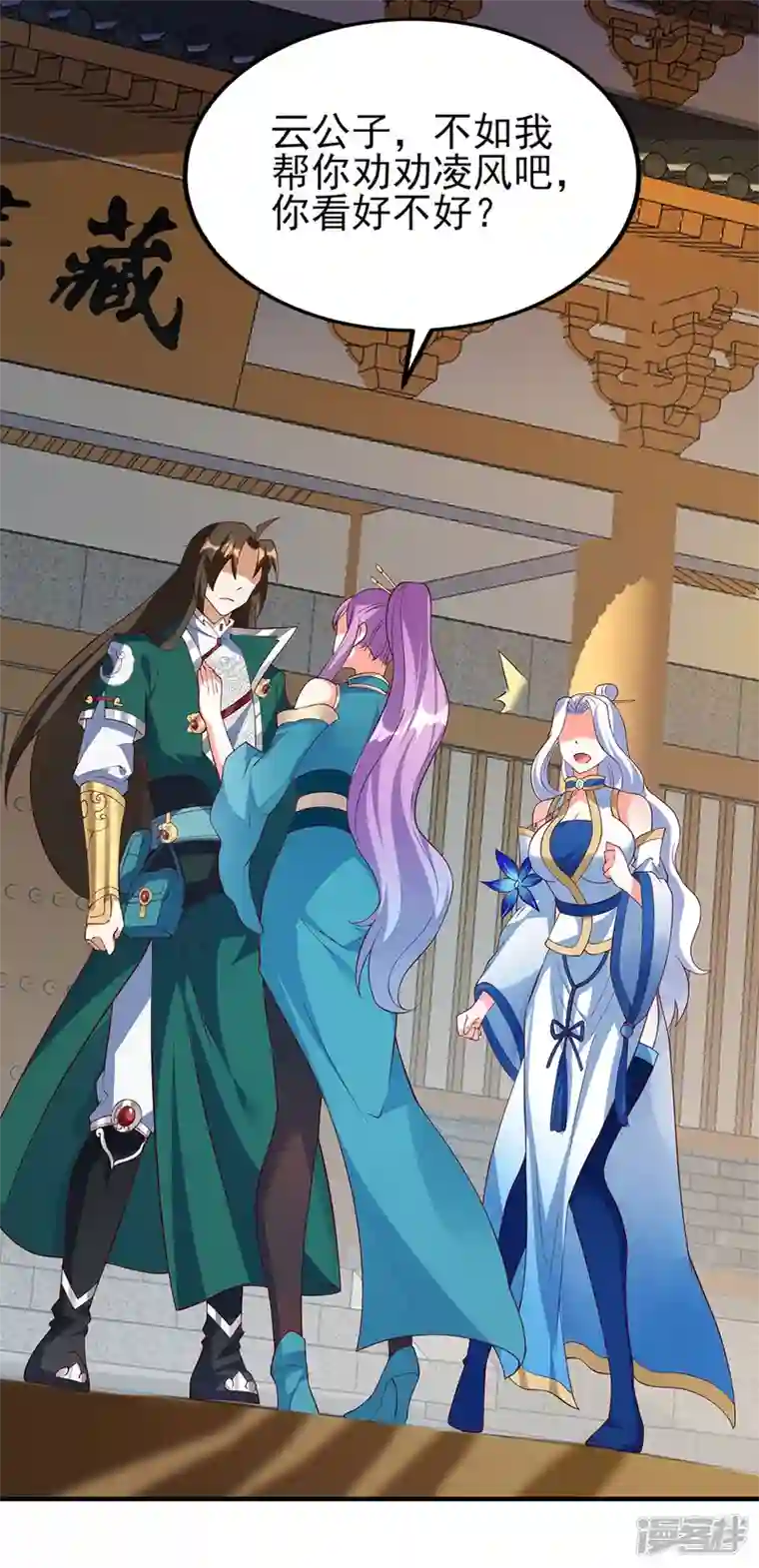 武尊归来第21话 凌风闹事