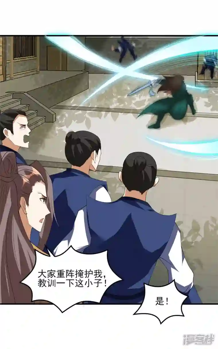 武尊归来第21话 凌风闹事