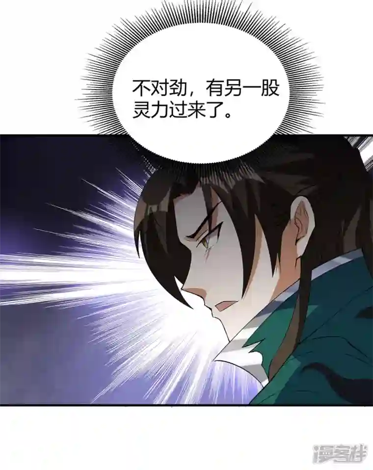 武尊归来第21话 凌风闹事