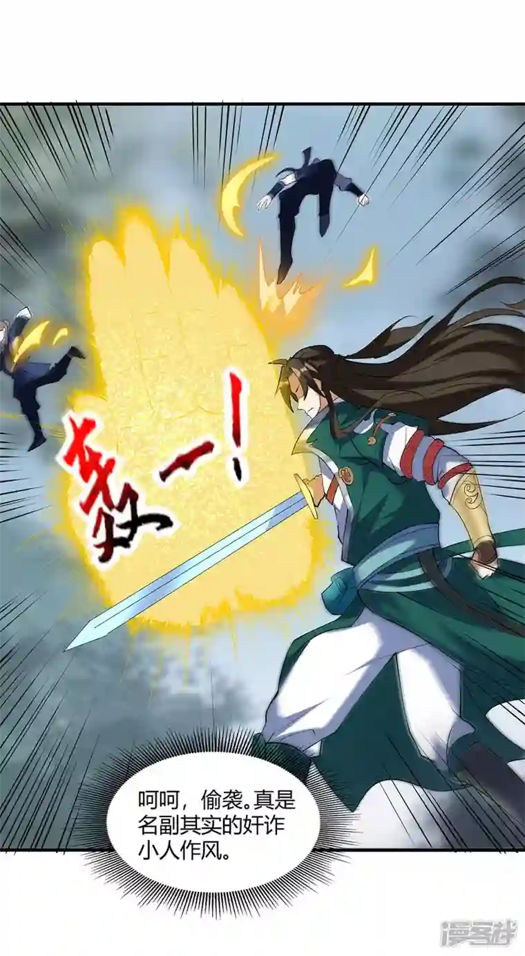 武尊归来第21话 凌风闹事