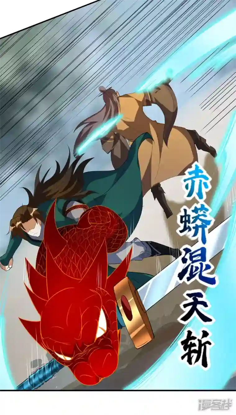 武尊归来第21话 凌风闹事