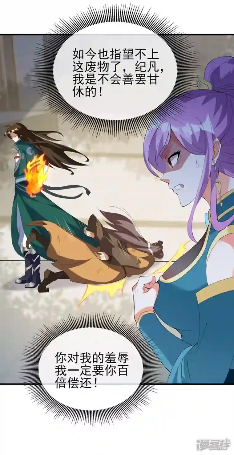 武尊归来第21话 凌风闹事