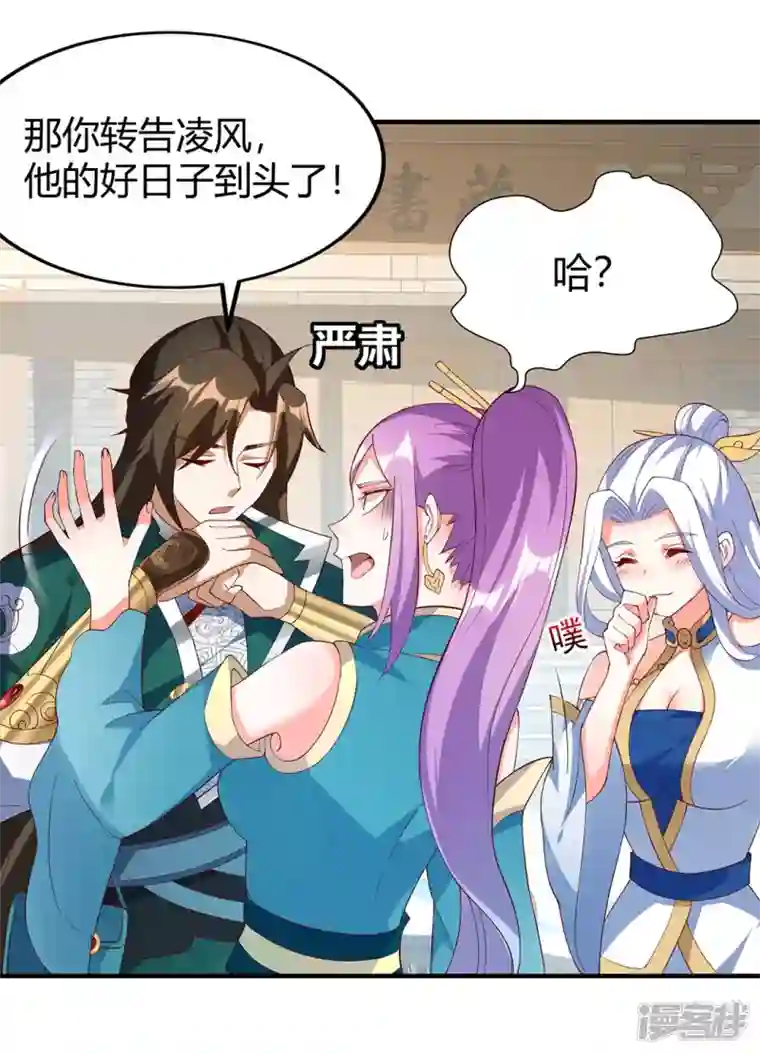 武尊归来第21话 凌风闹事