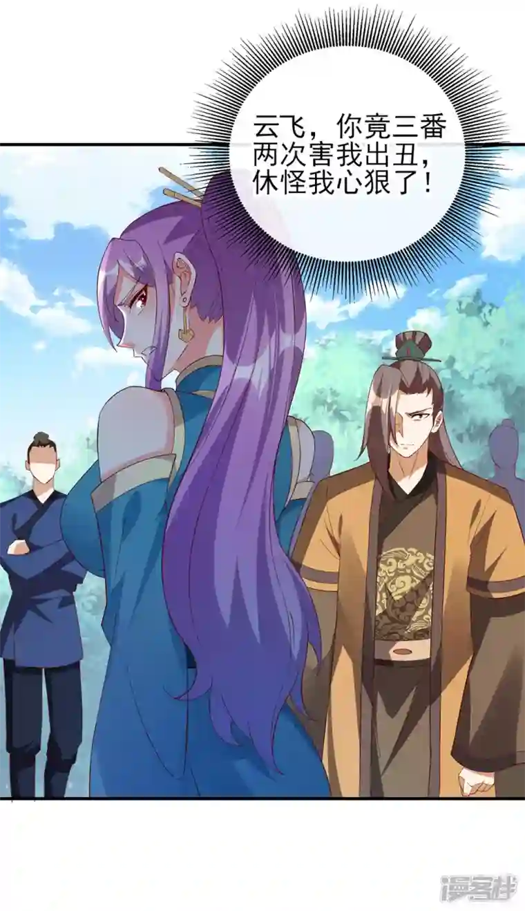 武尊归来第21话 凌风闹事
