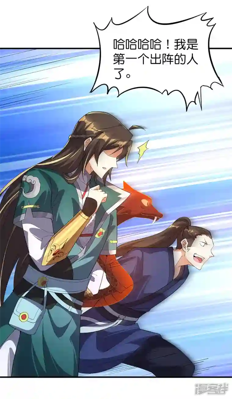 武尊归来第23话 生死大阵
