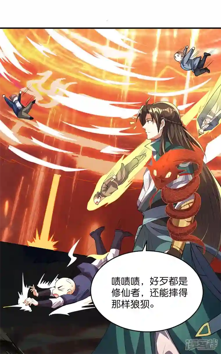 武尊归来第23话 生死大阵