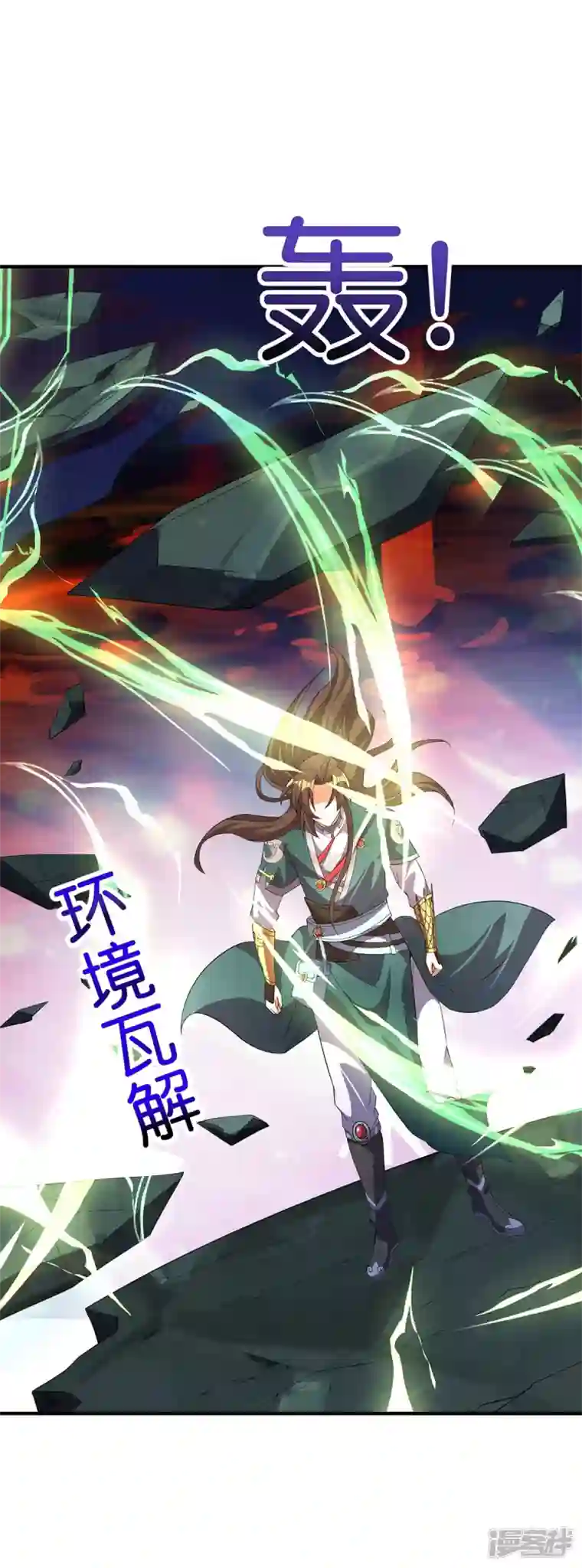 武尊归来第23话 生死大阵