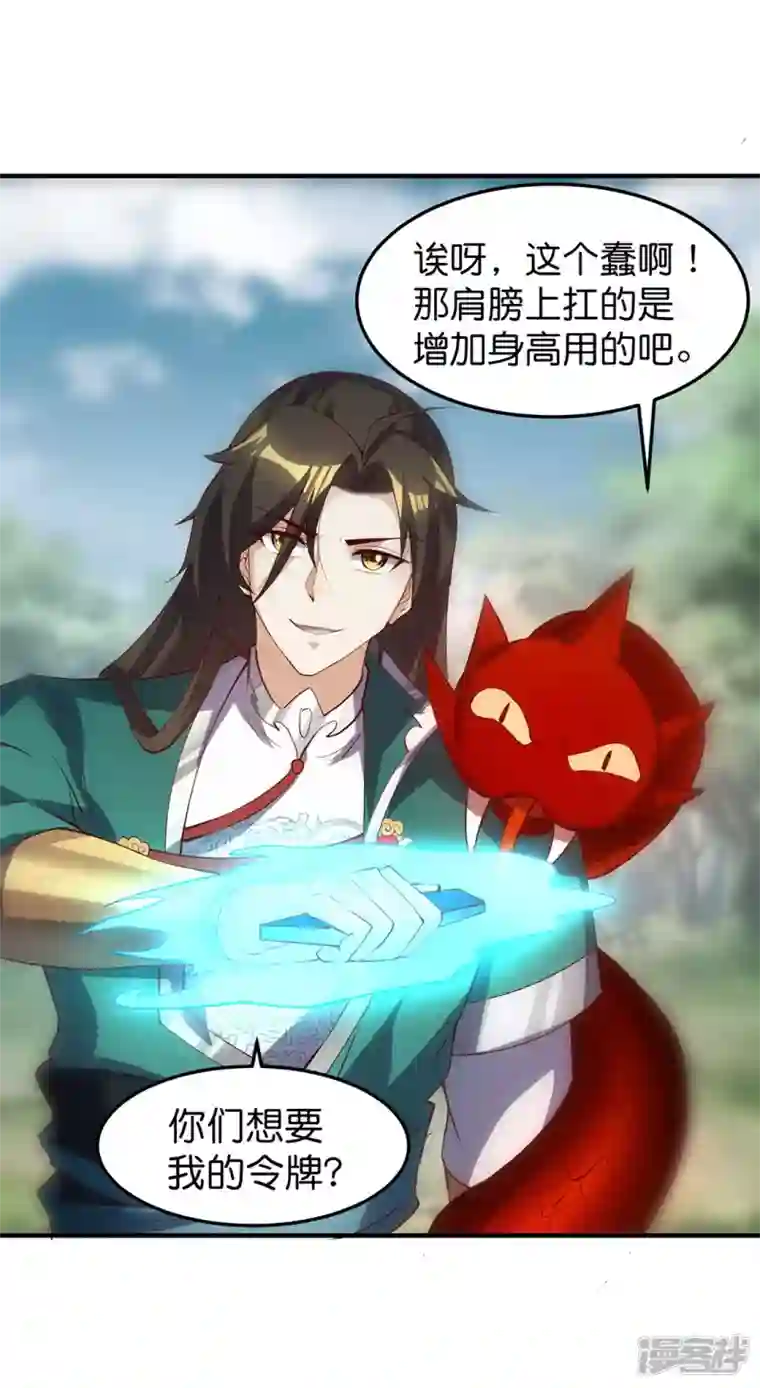 武尊归来第24话 第二轮