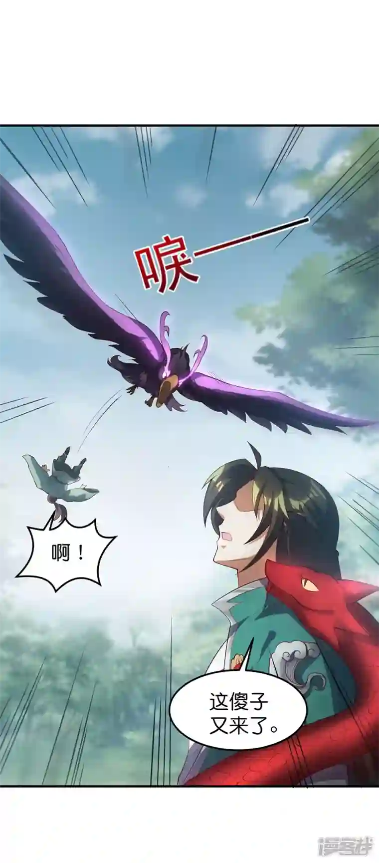 武尊归来第24话 第二轮