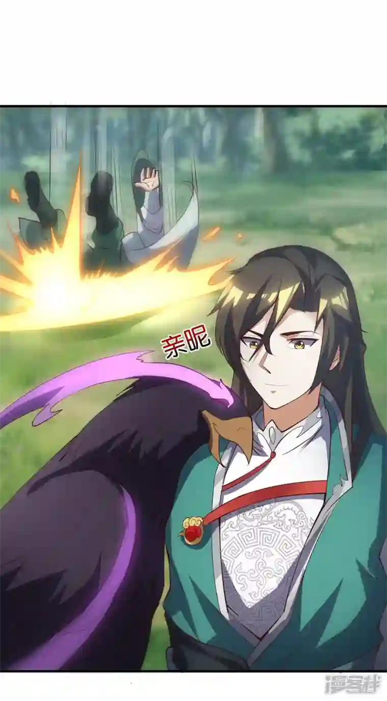 武尊归来第24话 第二轮