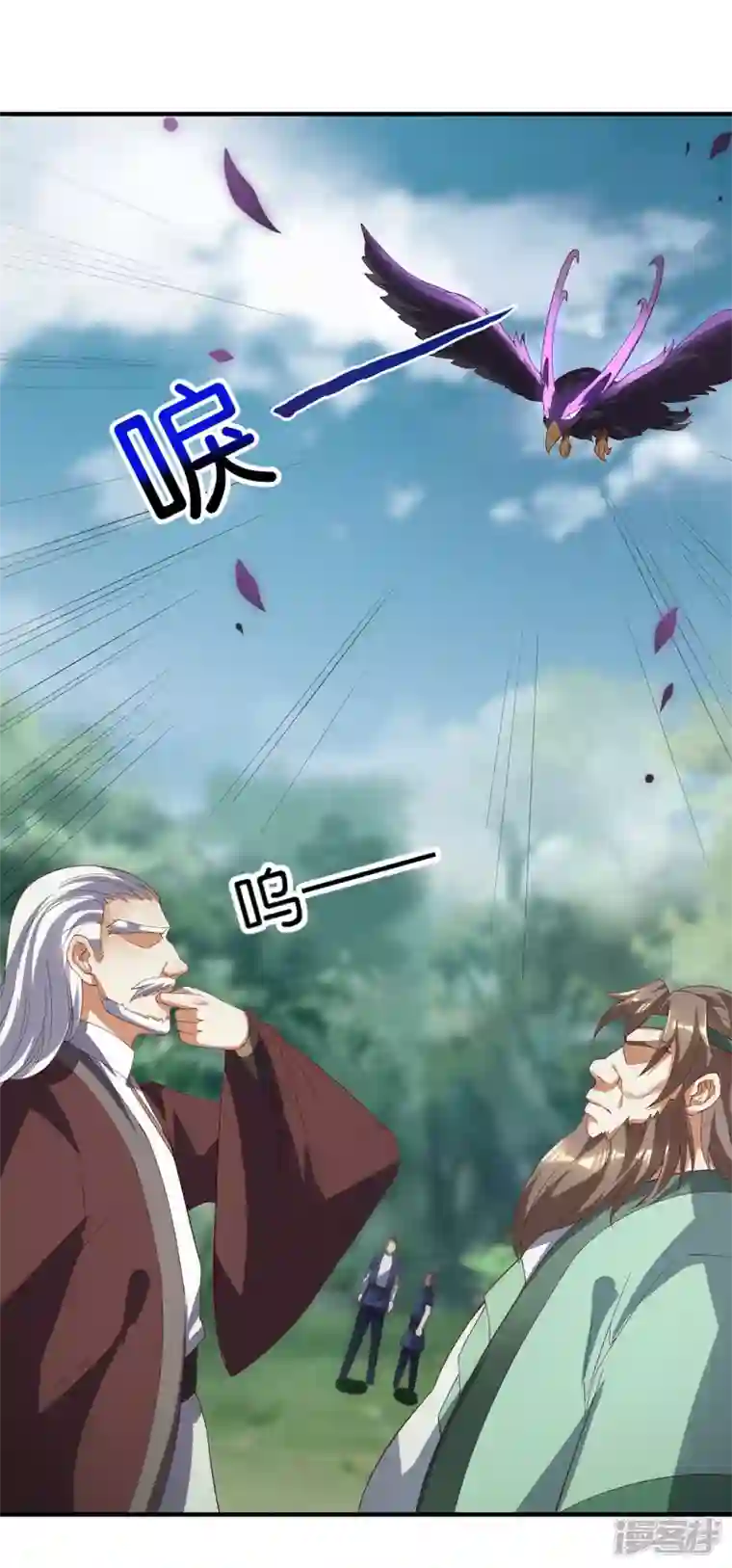 武尊归来第24话 第二轮