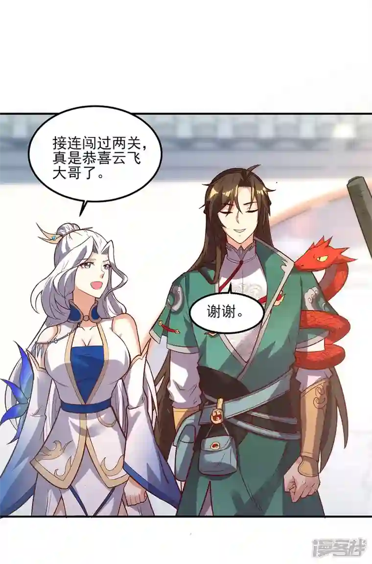 武尊归来第26话 赌注