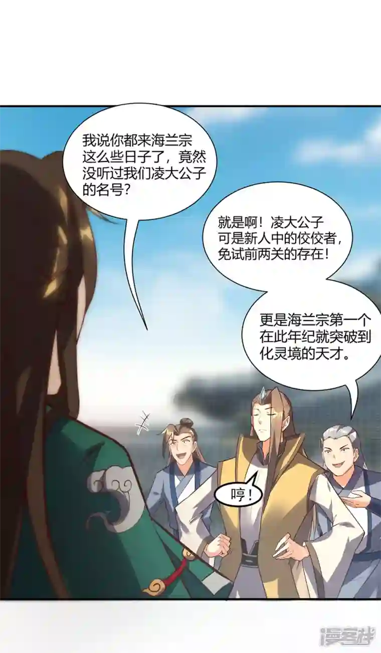 武尊归来第26话 赌注