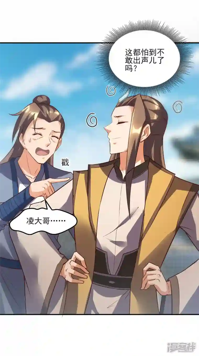 武尊归来第26话 赌注