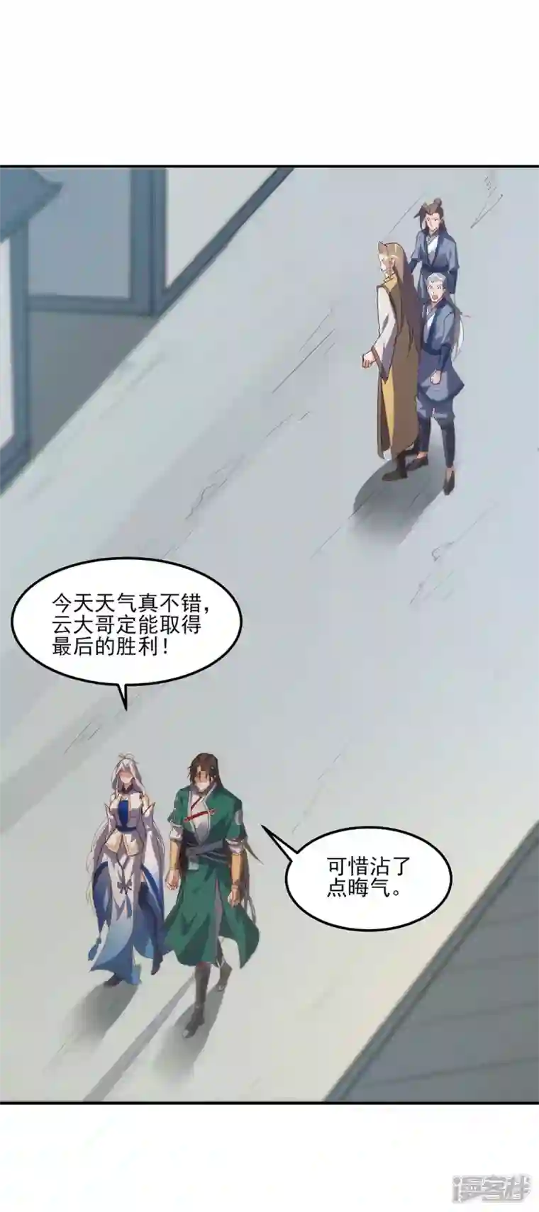 武尊归来第26话 赌注