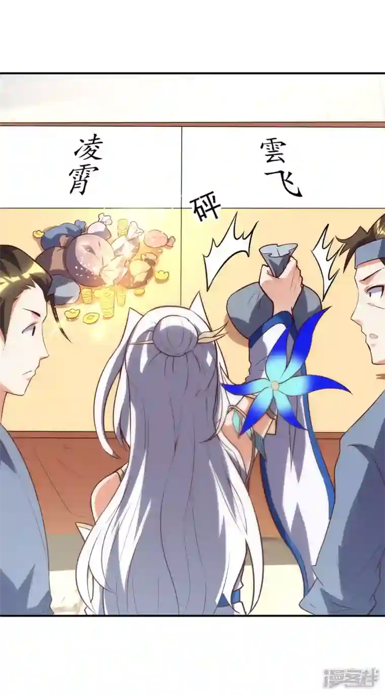 武尊归来第26话 赌注