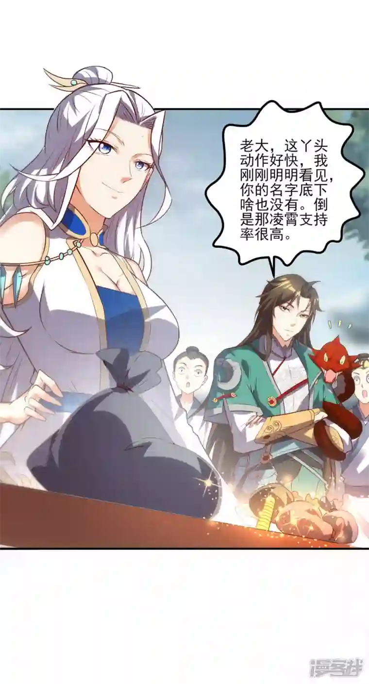 武尊归来第26话 赌注