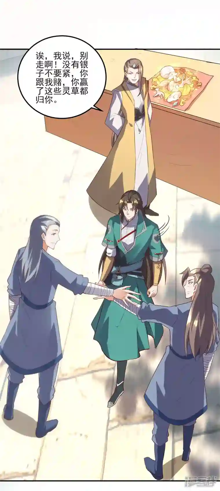 武尊归来第26话 赌注