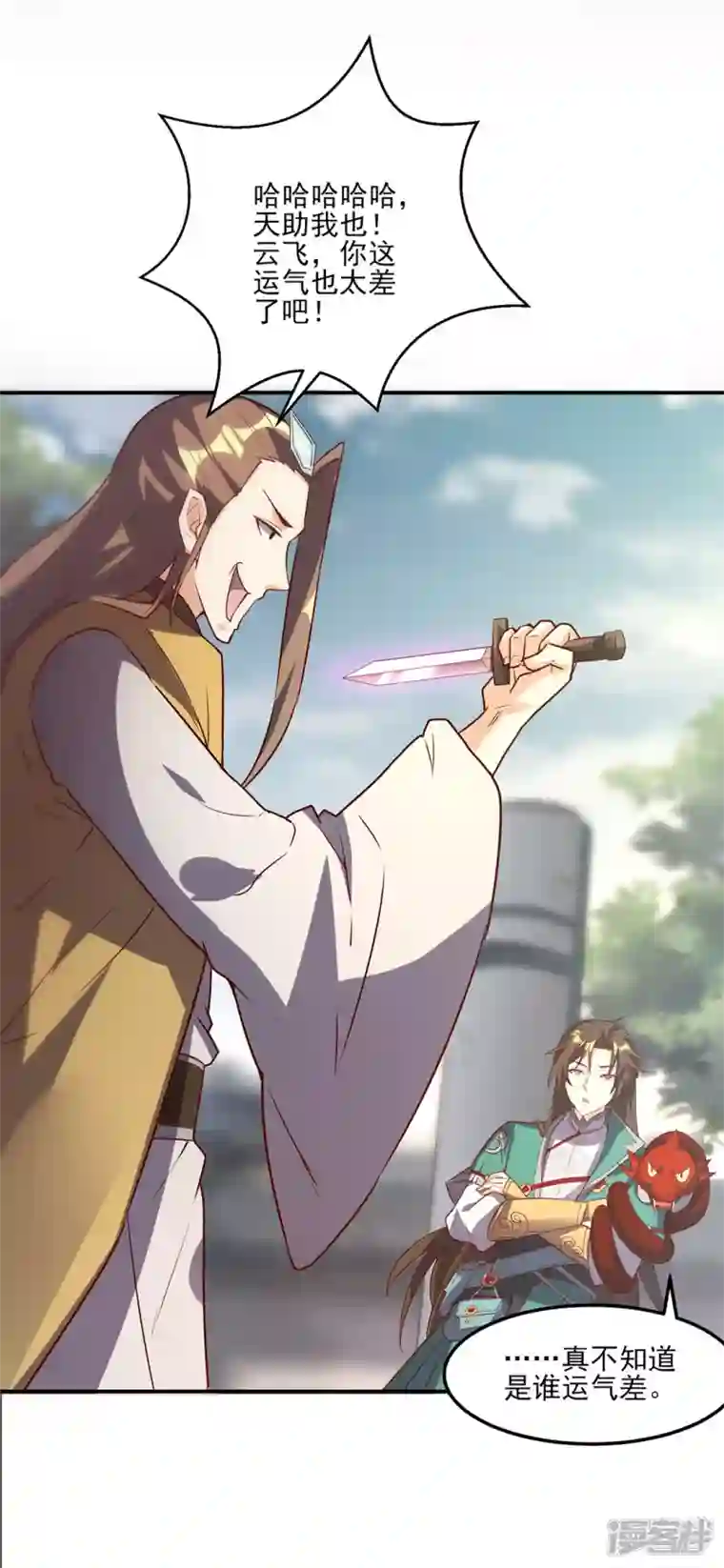 武尊归来第26话 赌注