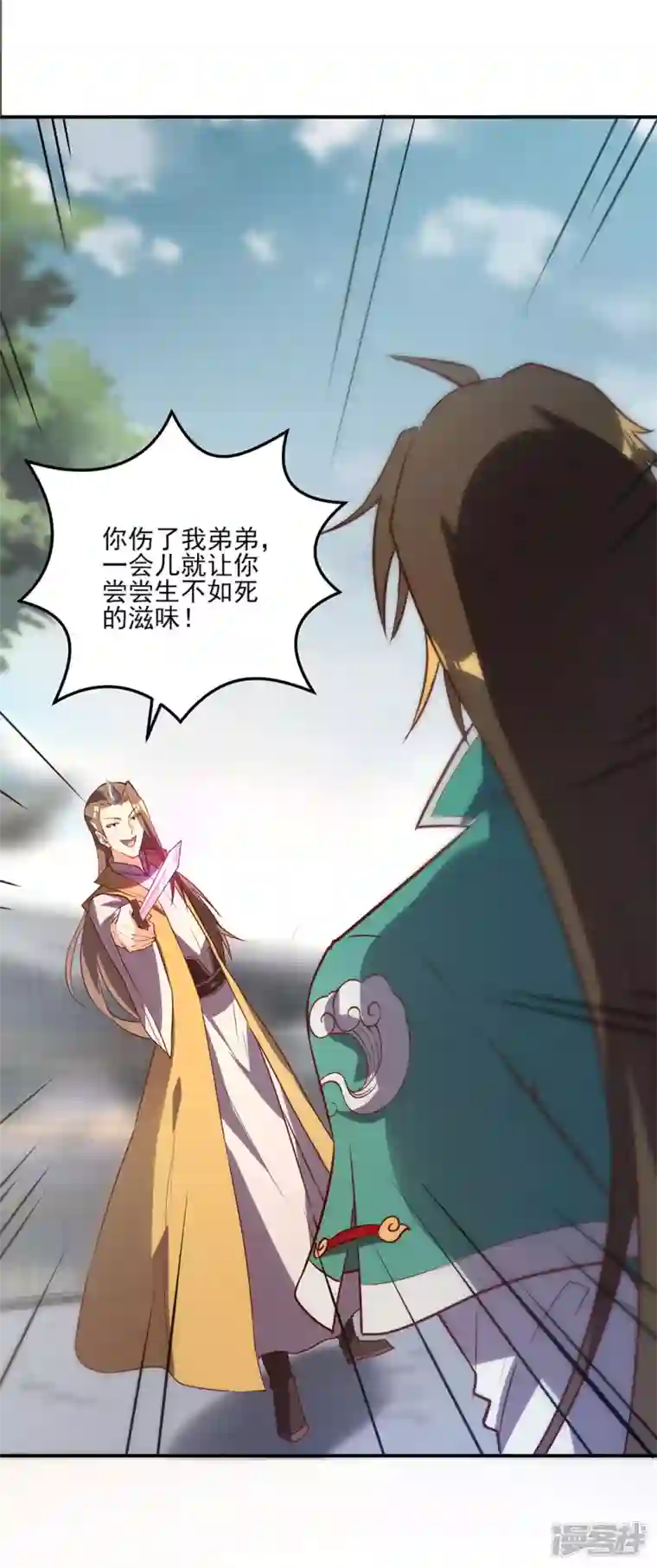 武尊归来第26话 赌注