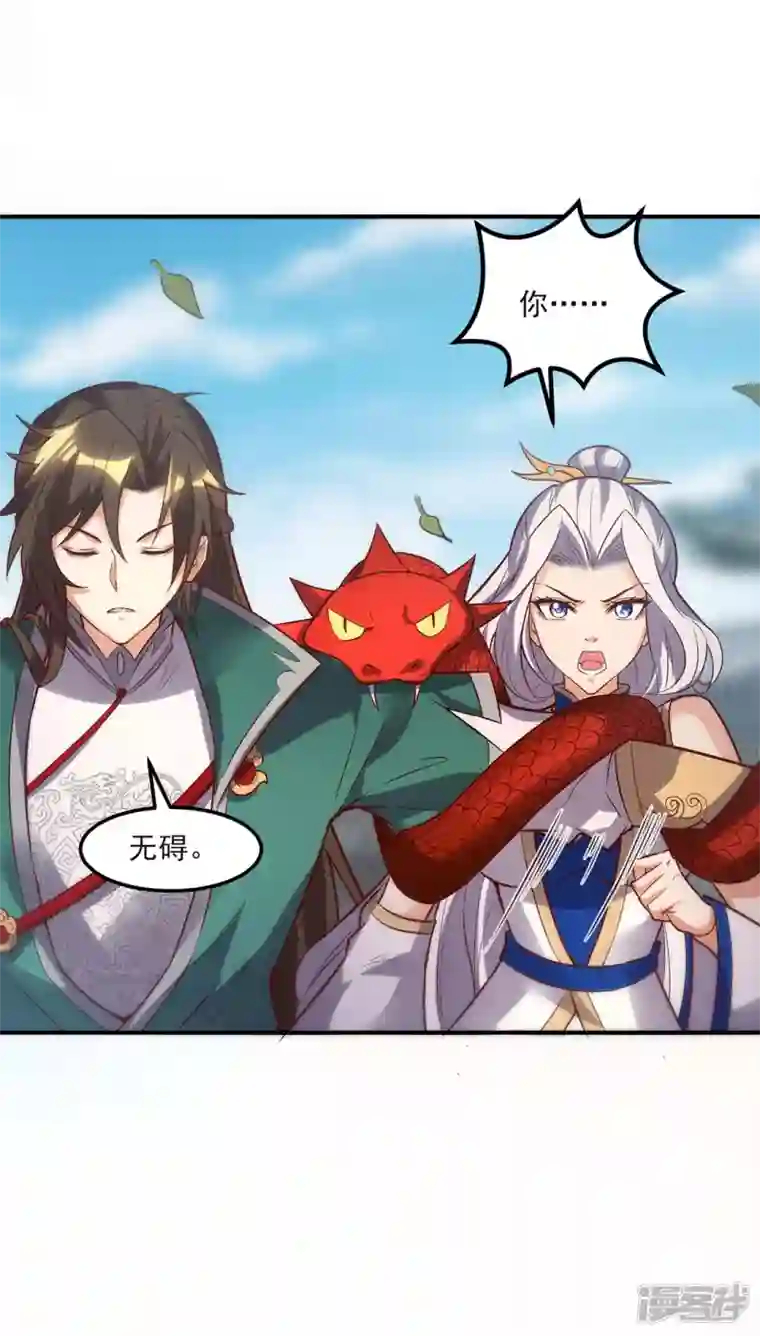 武尊归来第26话 赌注