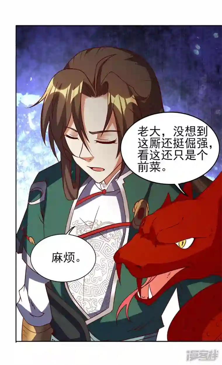 武尊归来第27话 擂台赛