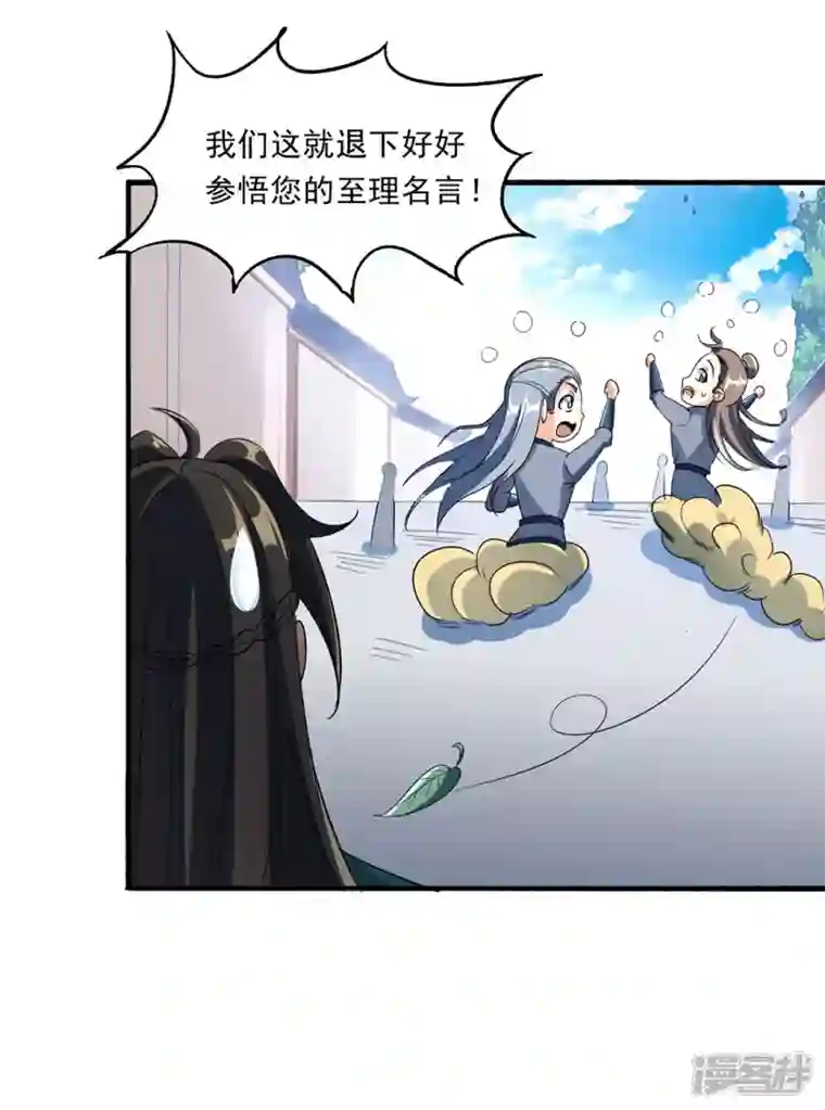武尊归来第28话 指导雨凝