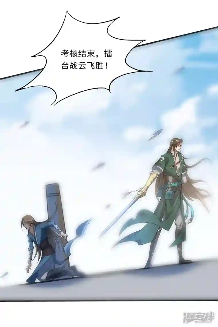 武尊归来第28话 指导雨凝