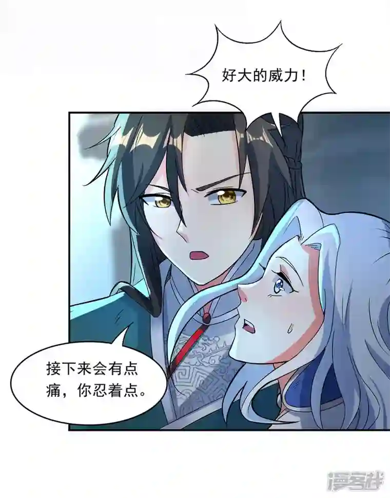 武尊归来第28话 指导雨凝