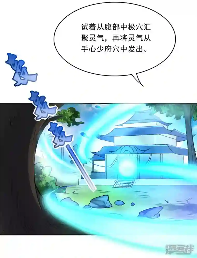 武尊归来第28话 指导雨凝