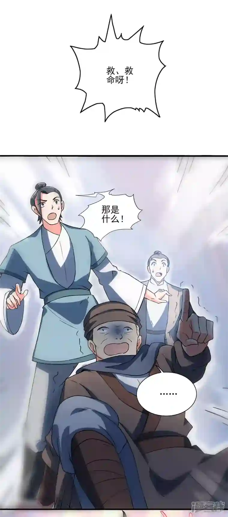 武尊归来第29话 最后的试炼