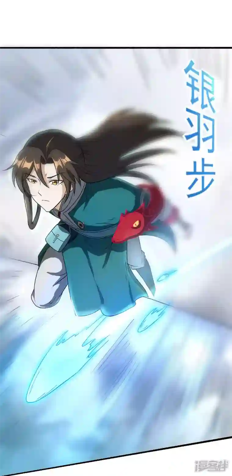 武尊归来第29话 最后的试炼