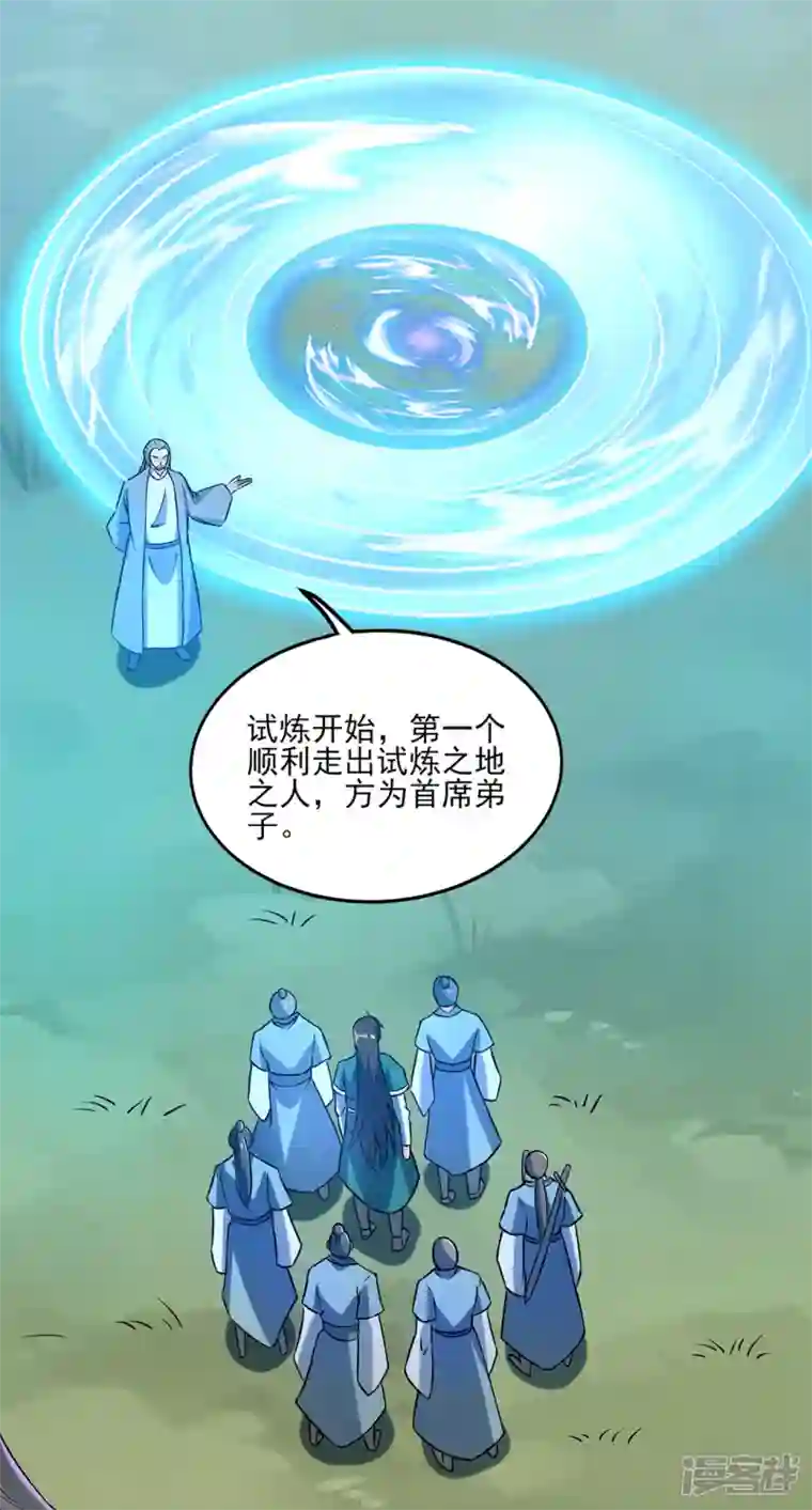 武尊归来第29话 最后的试炼