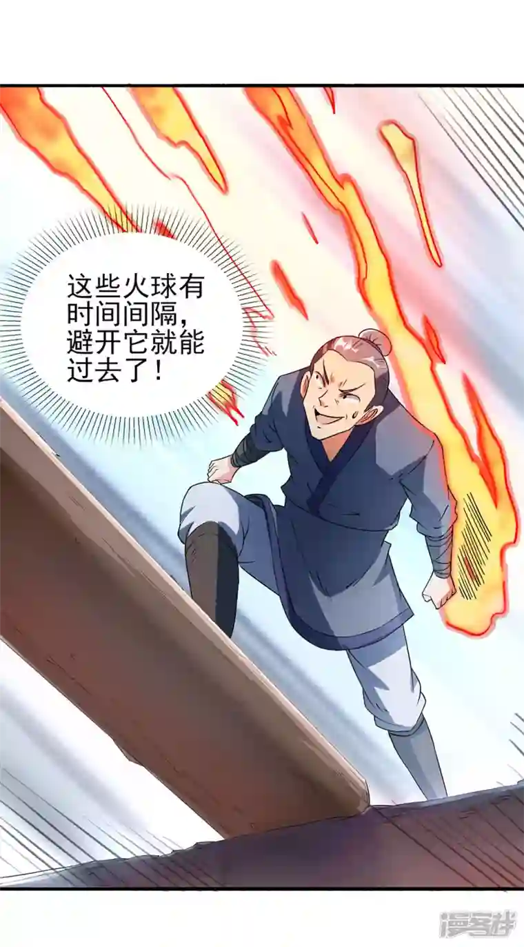 武尊归来第29话 最后的试炼