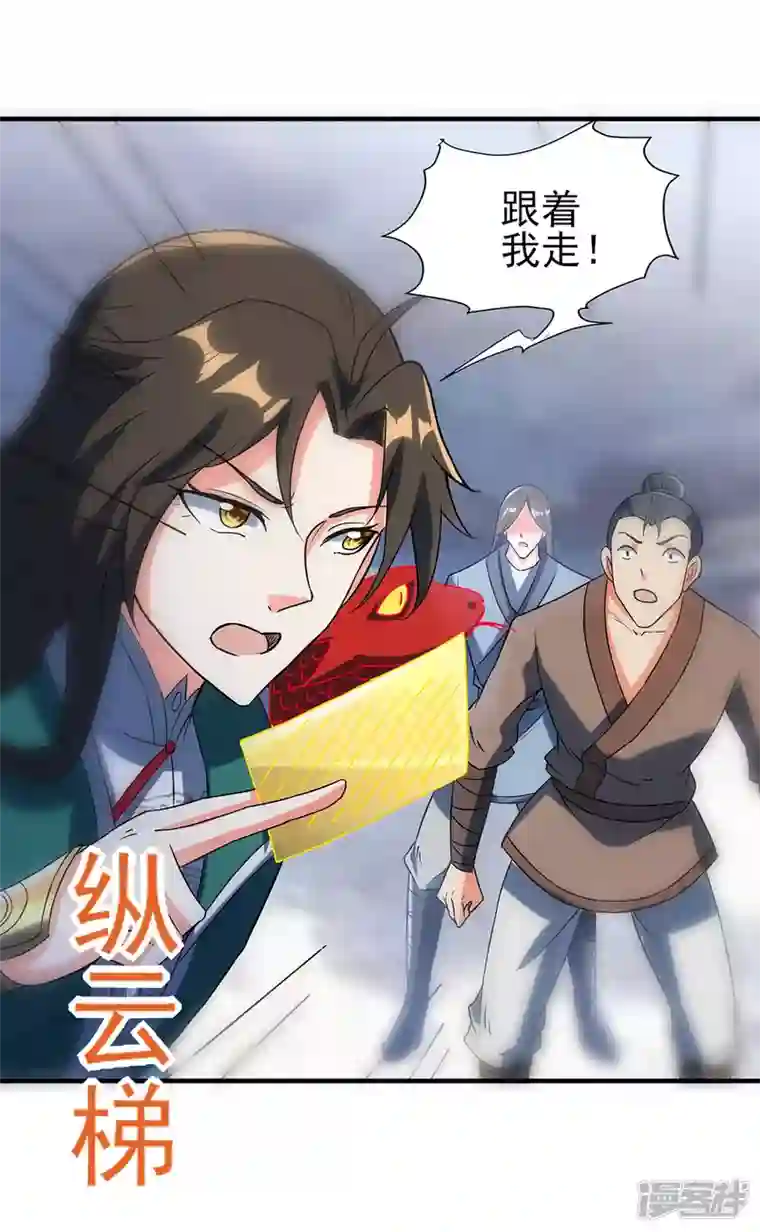 武尊归来第29话 最后的试炼