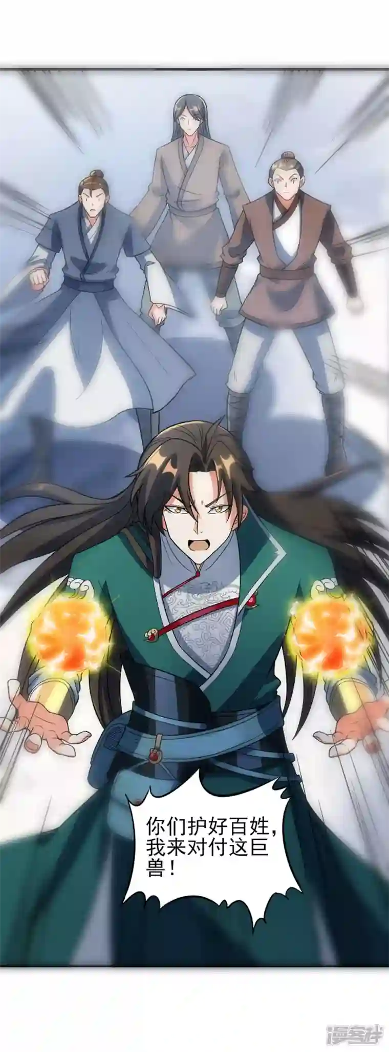 武尊归来第29话 最后的试炼