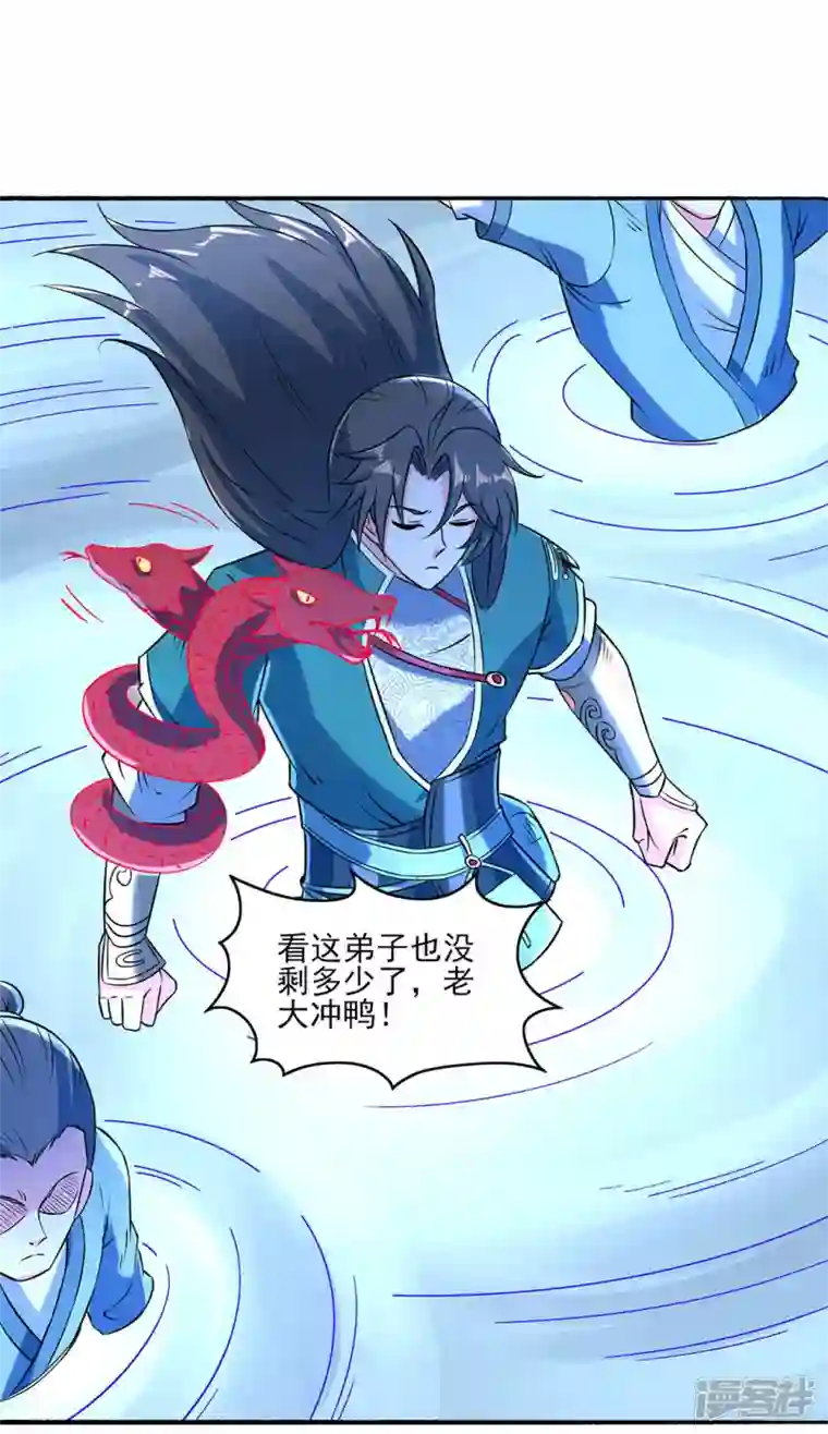 武尊归来第29话 最后的试炼
