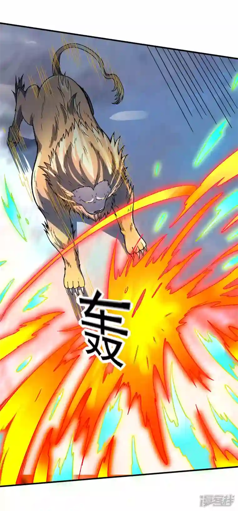武尊归来第29话 最后的试炼