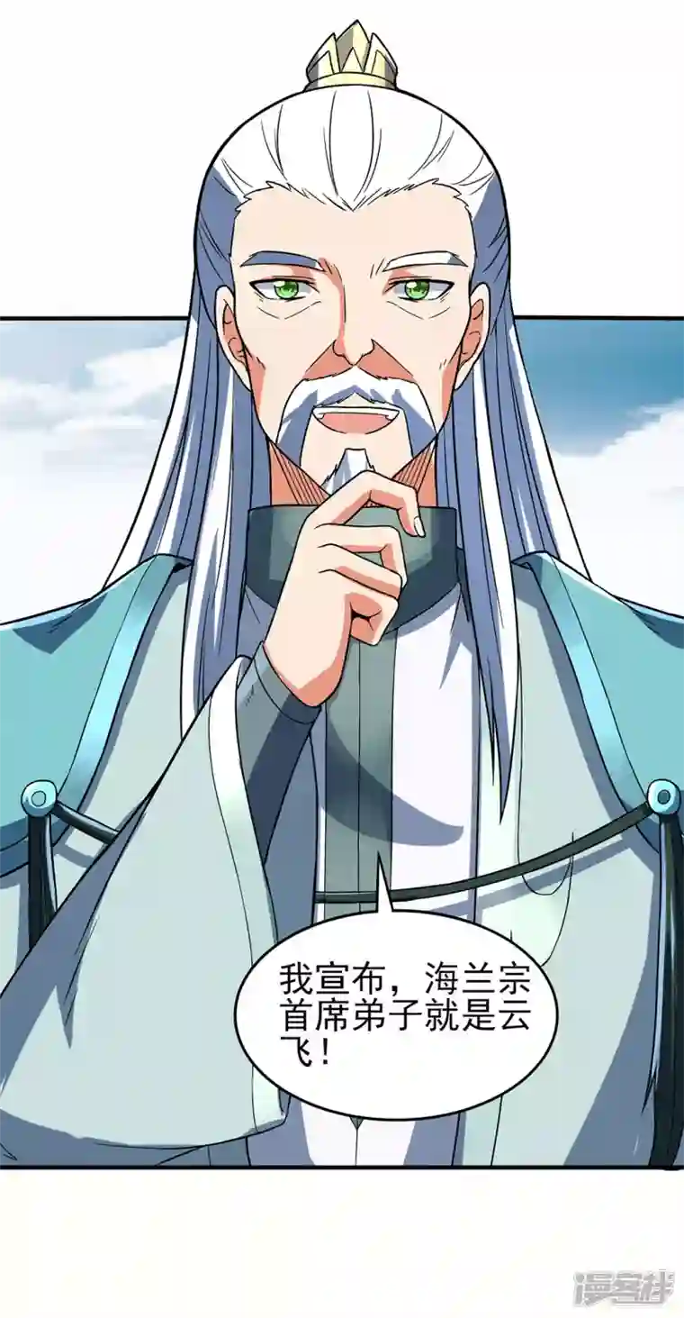 武尊归来第29话 最后的试炼