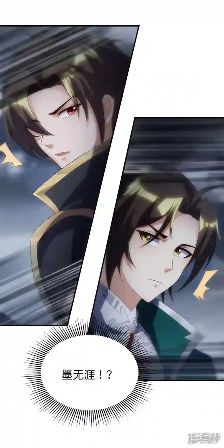 武尊归来第30话 落霞坞