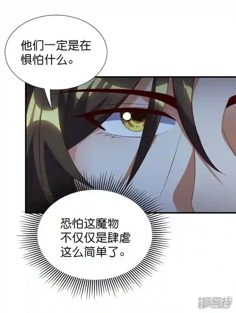 武尊归来第30话 落霞坞