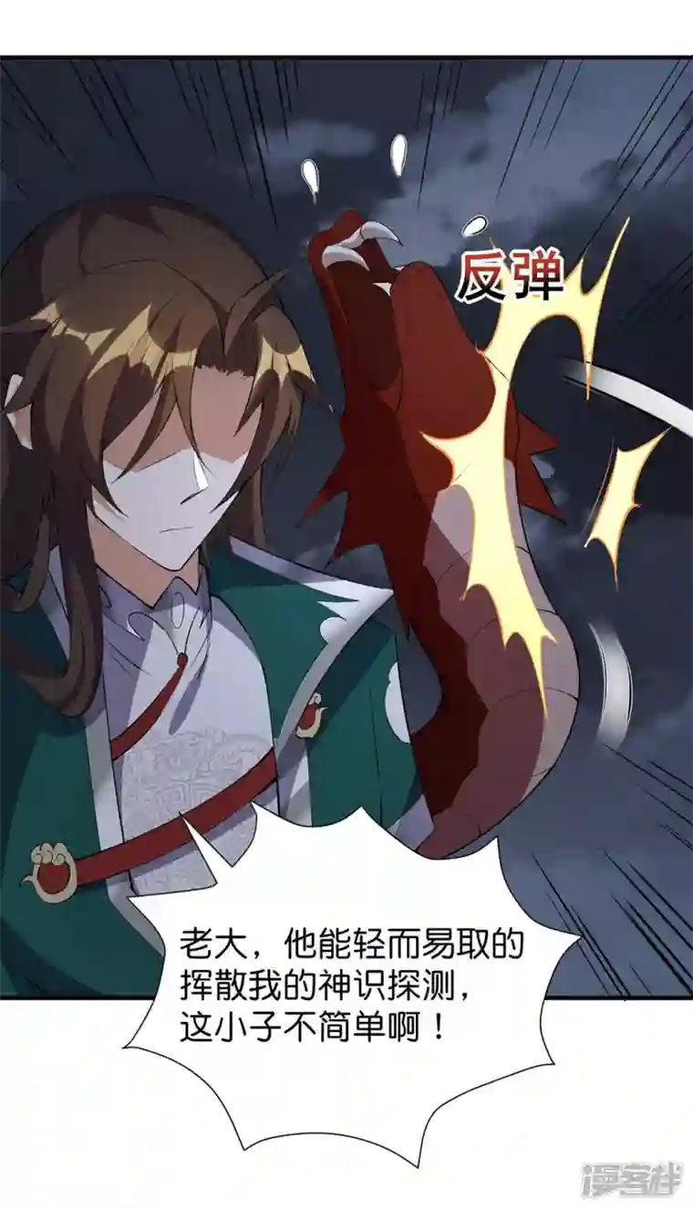 武尊归来第31话 莫荒？墨无涯？