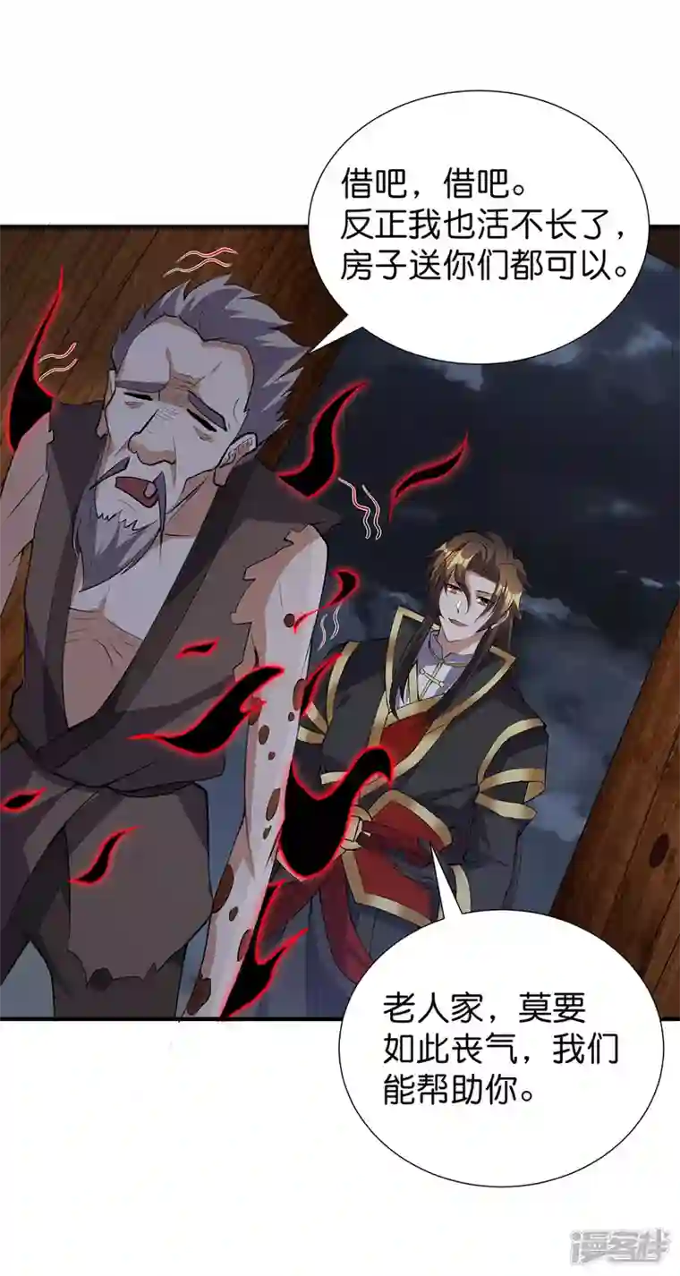 武尊归来第31话 莫荒？墨无涯？