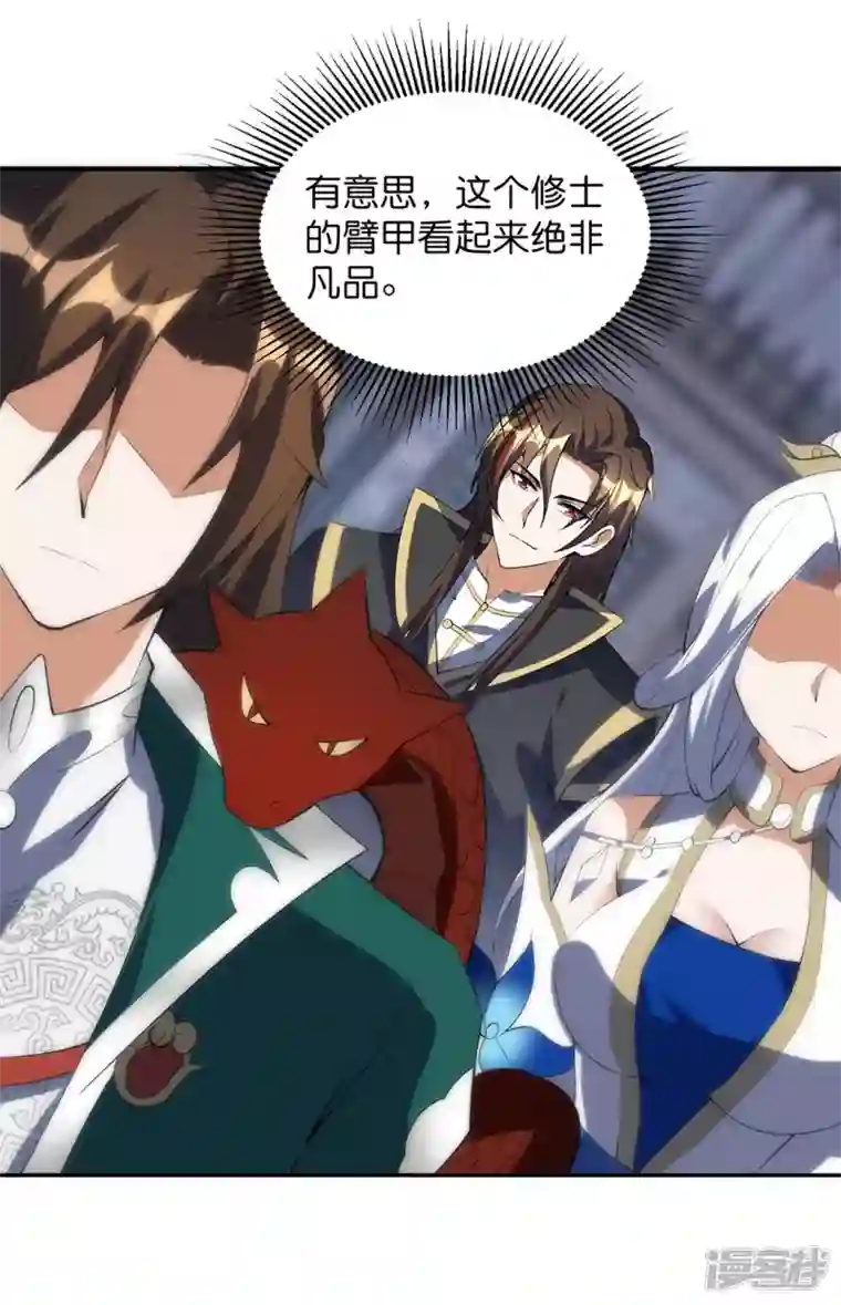 武尊归来第31话 莫荒？墨无涯？