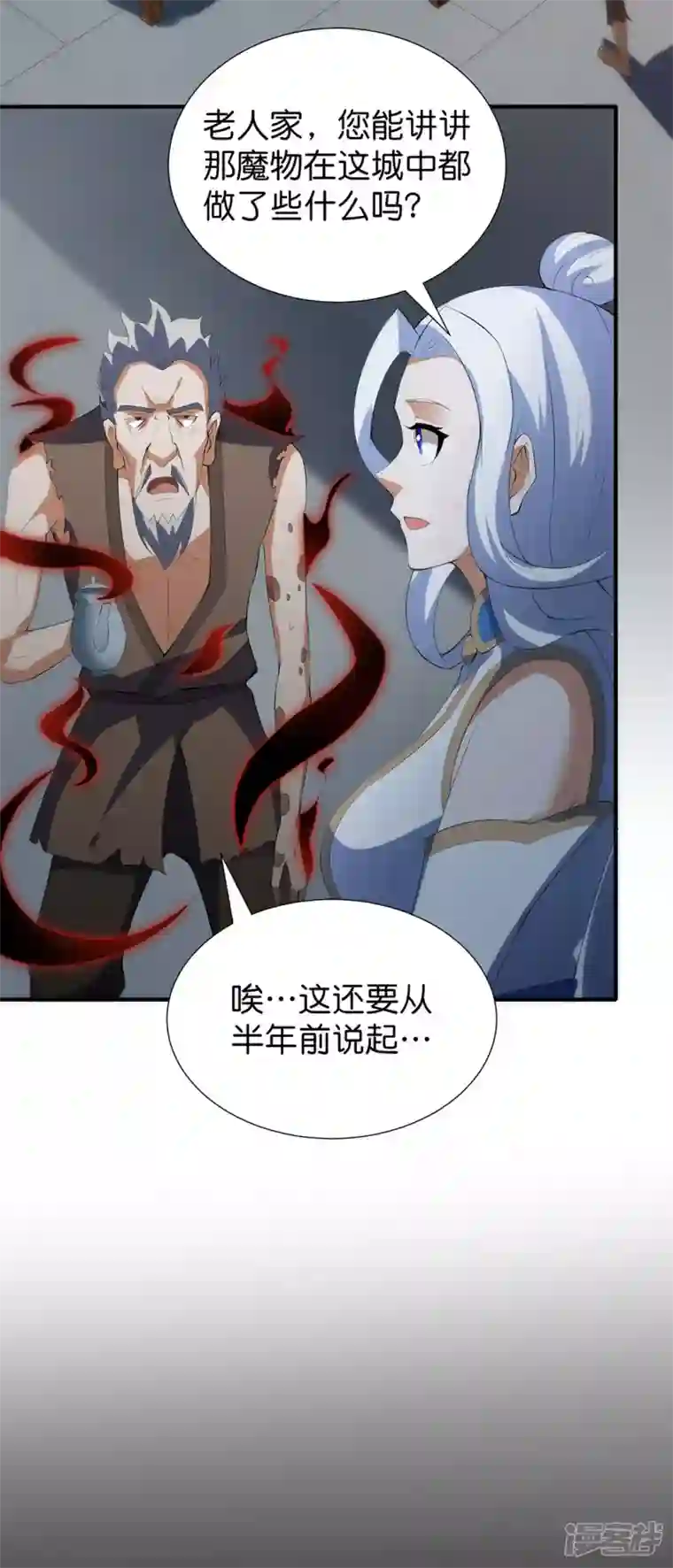 武尊归来第31话 莫荒？墨无涯？