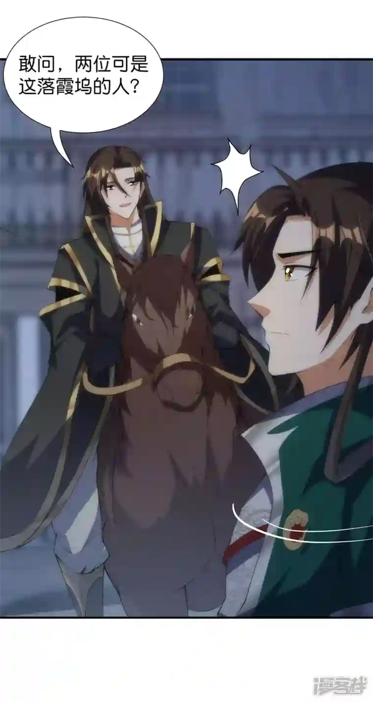 武尊归来第31话 莫荒？墨无涯？