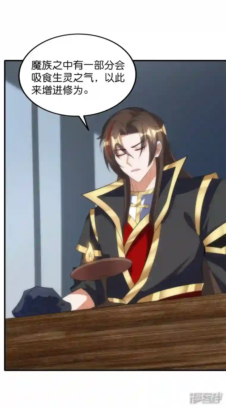 武尊归来第31话 莫荒？墨无涯？