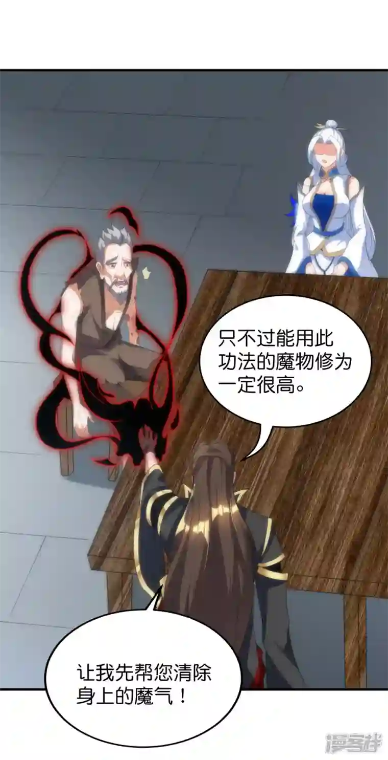 武尊归来第31话 莫荒？墨无涯？